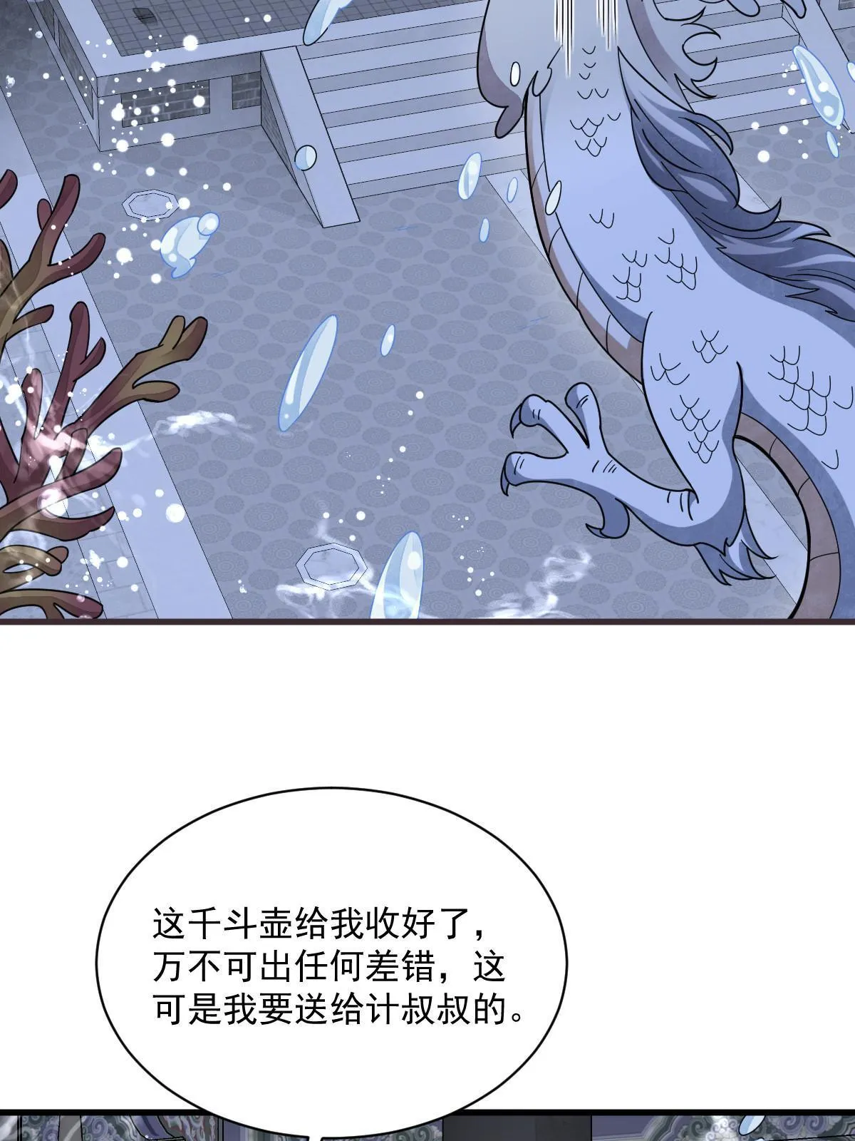 第186话 第4页
