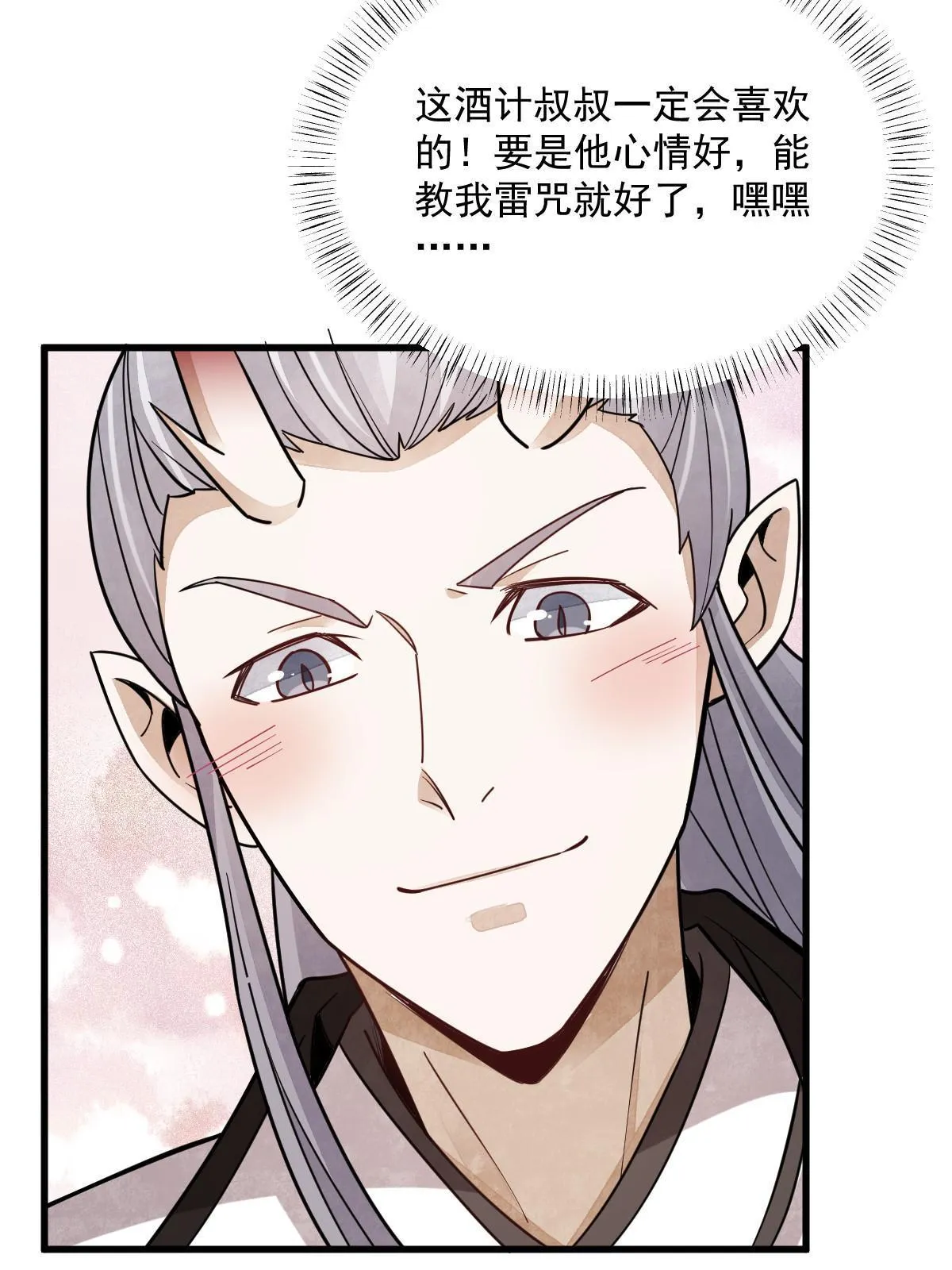 第186话 第6页
