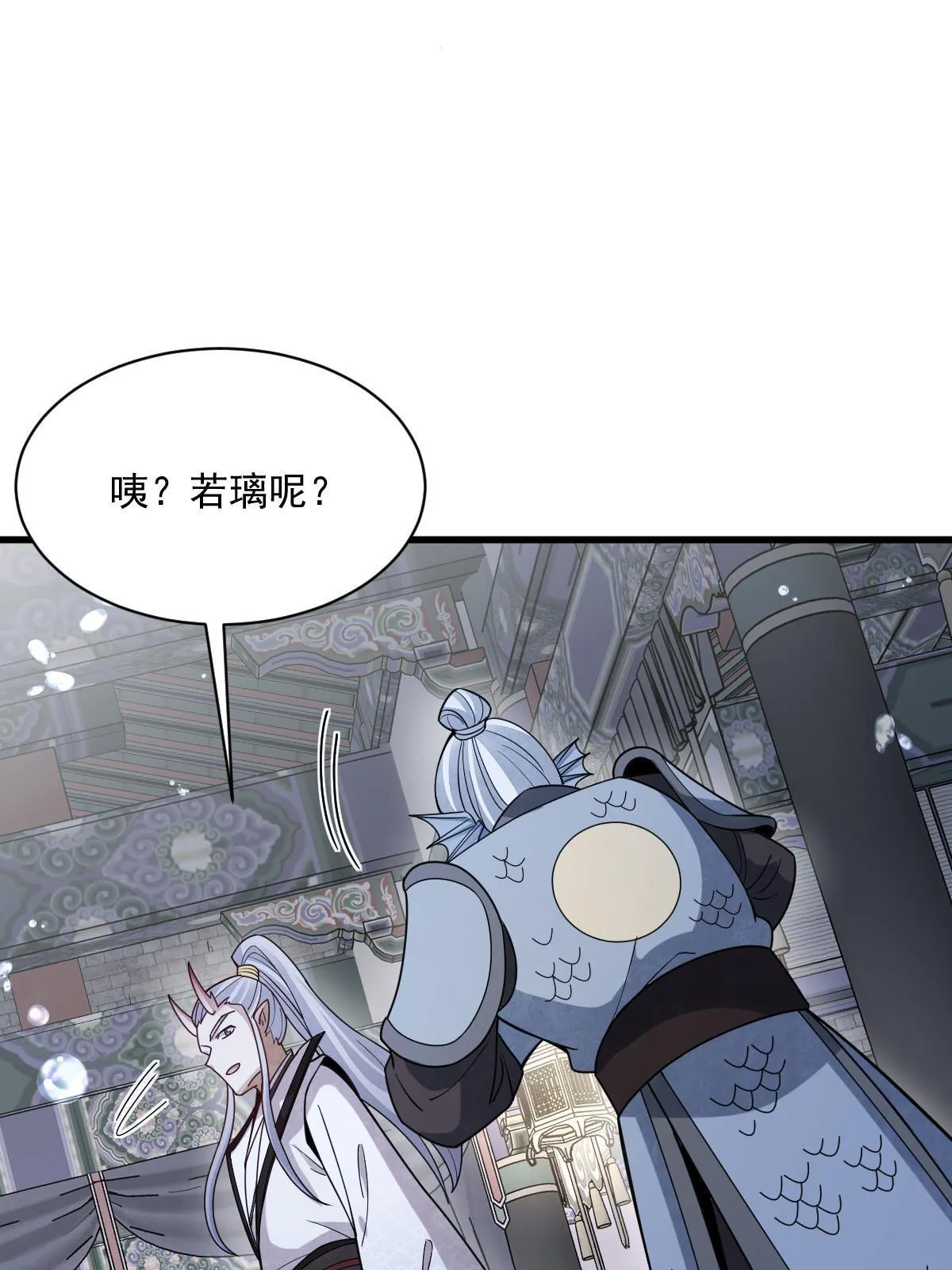 第186话 第7页