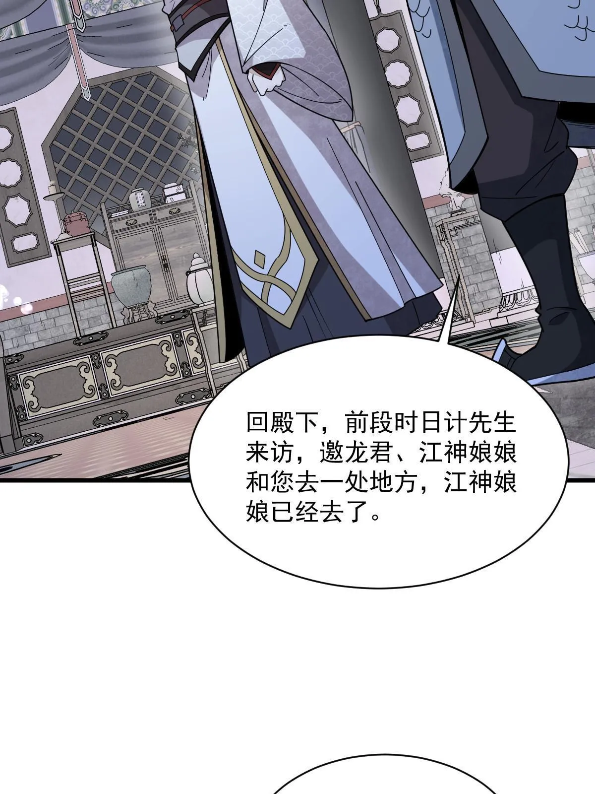 第186话 第8页