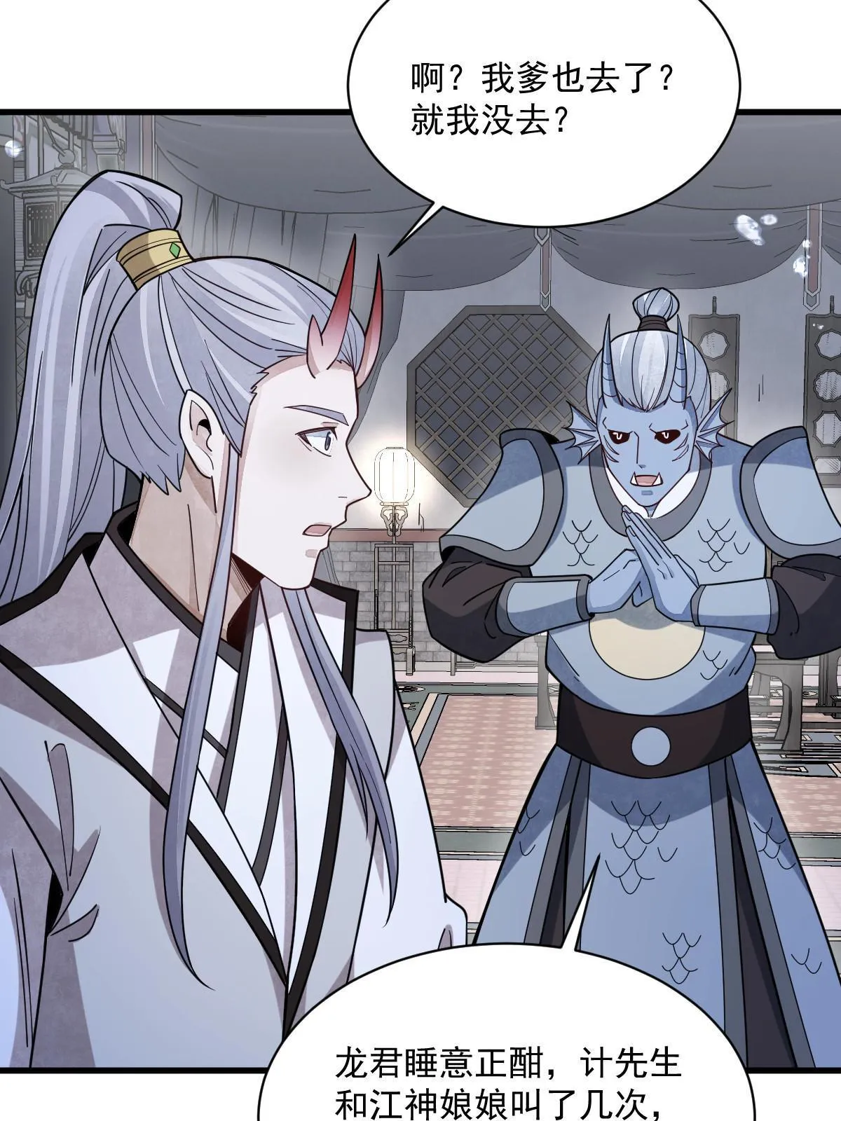 第186话 第9页