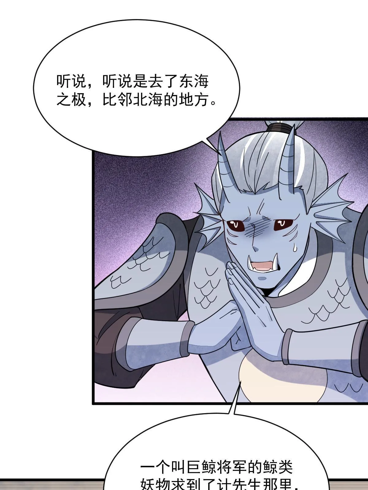 第186话 第12页