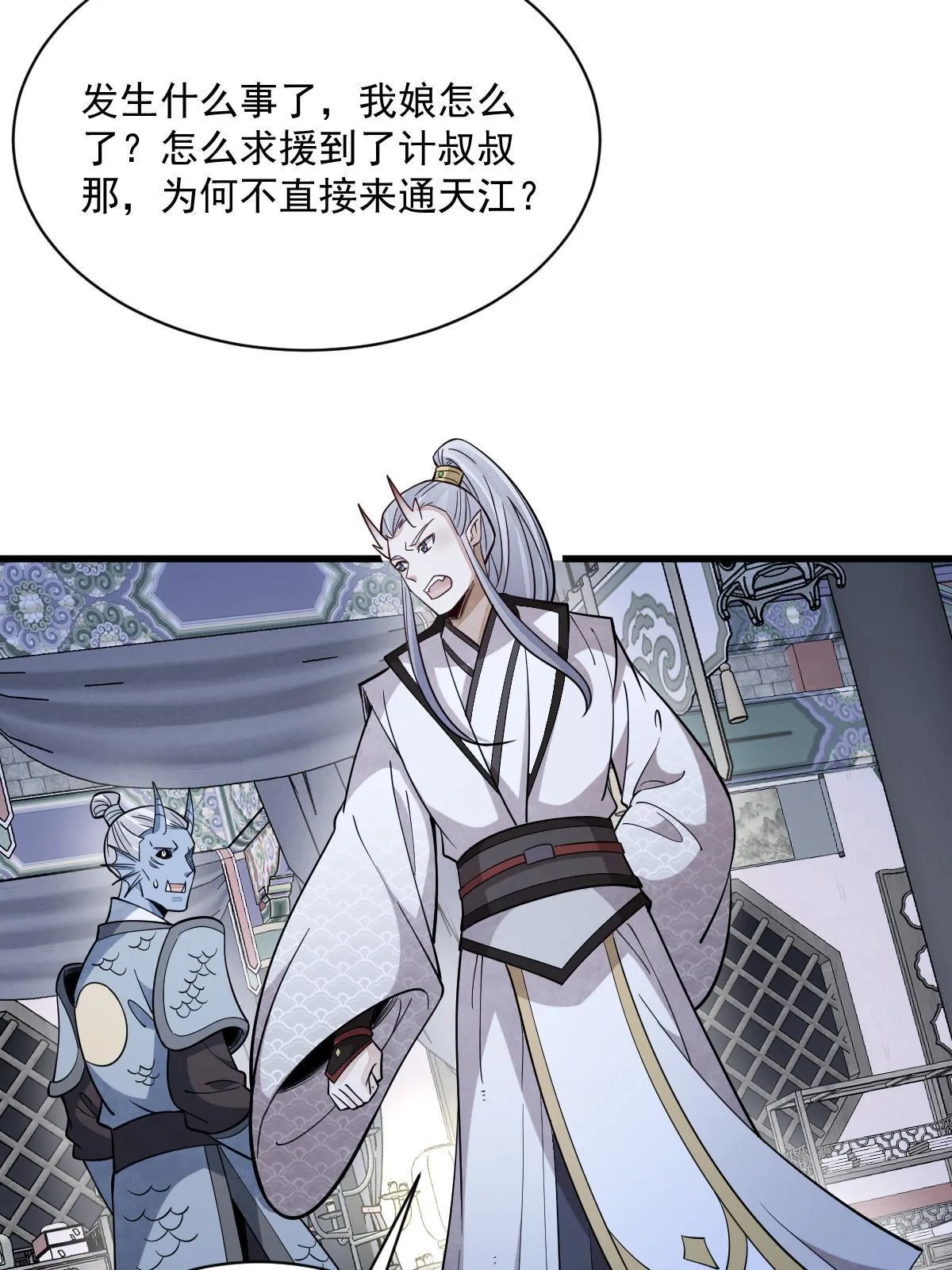 第186话 第16页