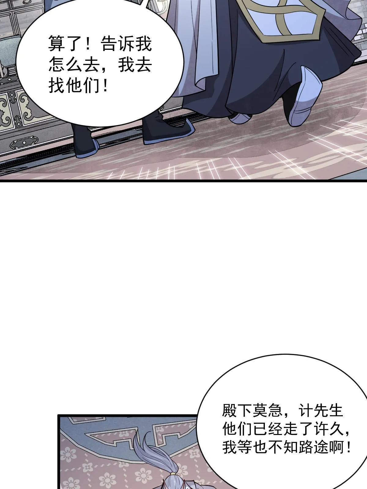 第186话 第17页