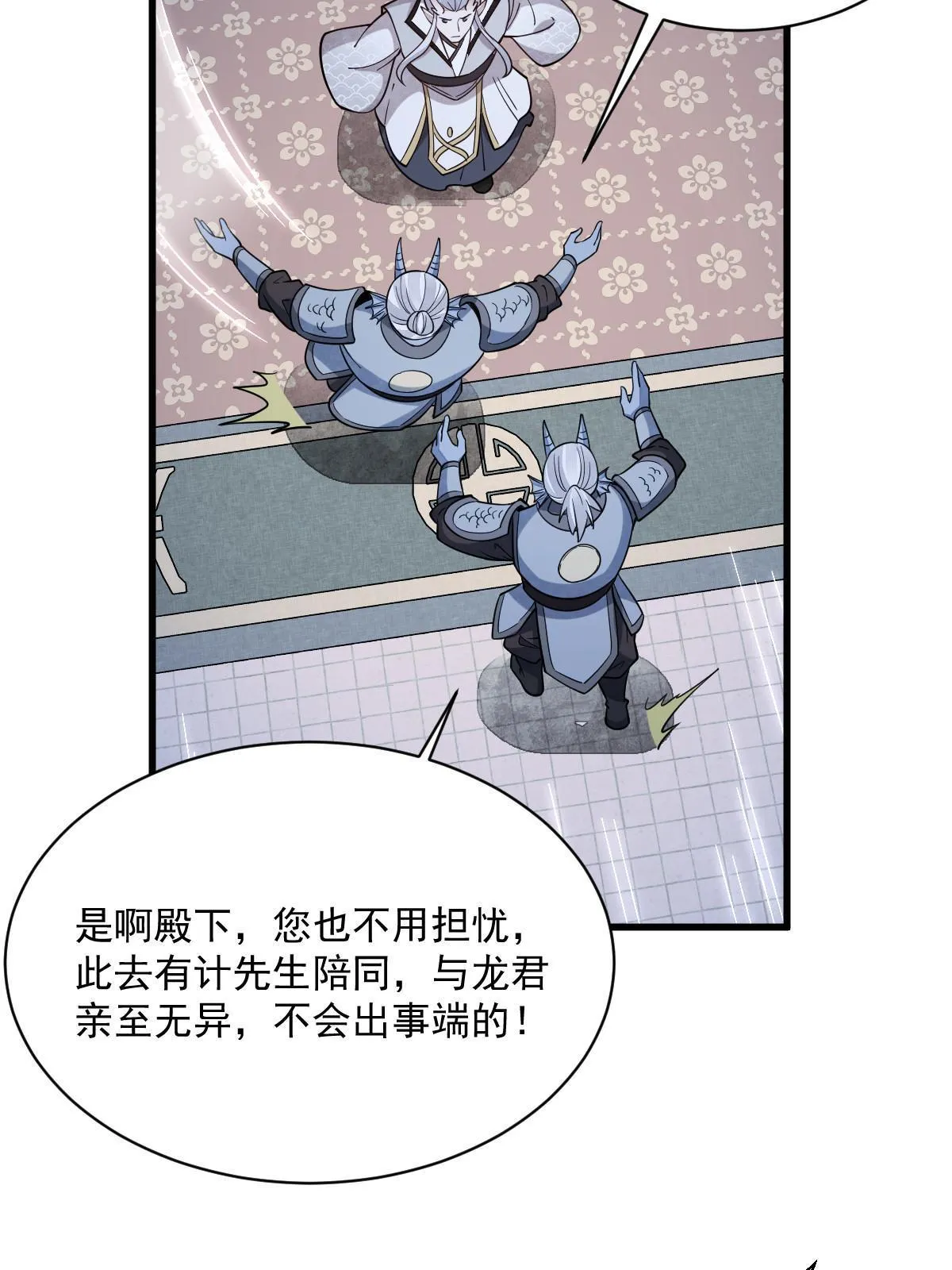 第186话 第18页