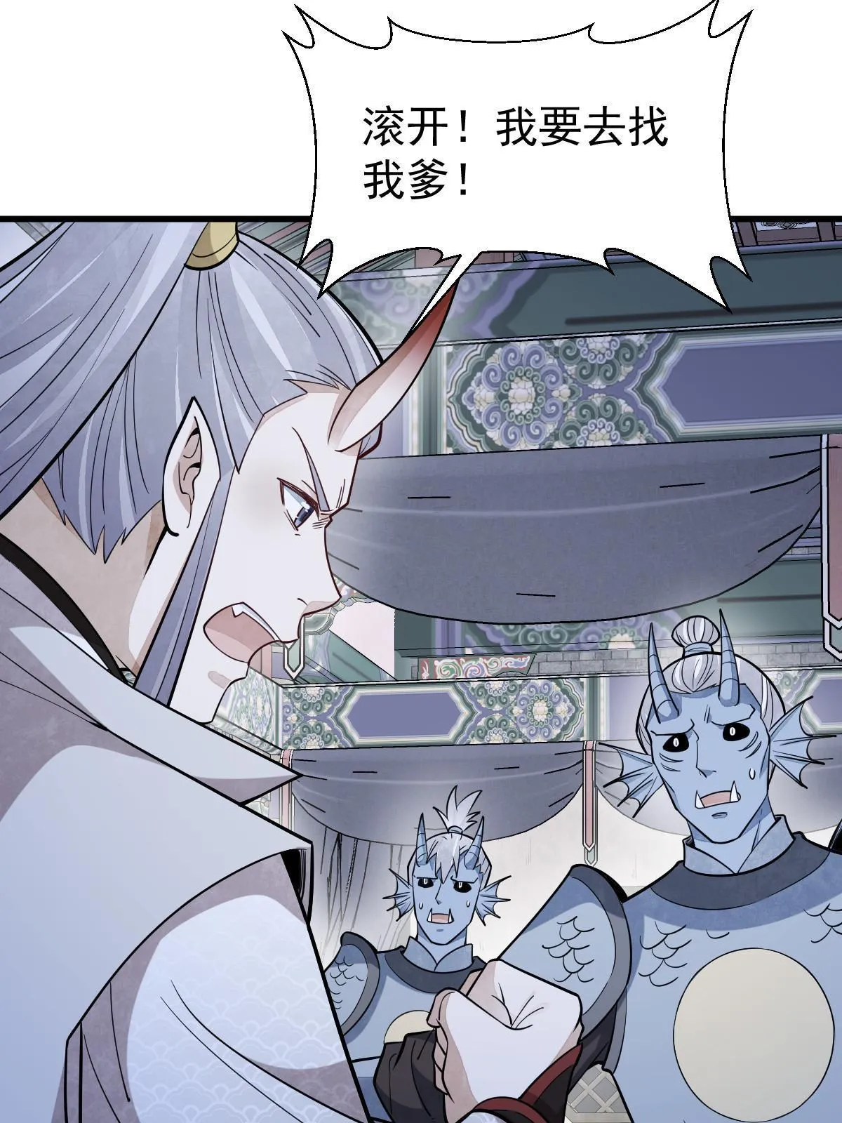 第186话 第19页
