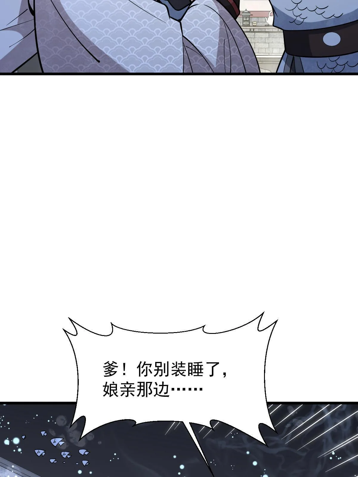 第186话 第20页
