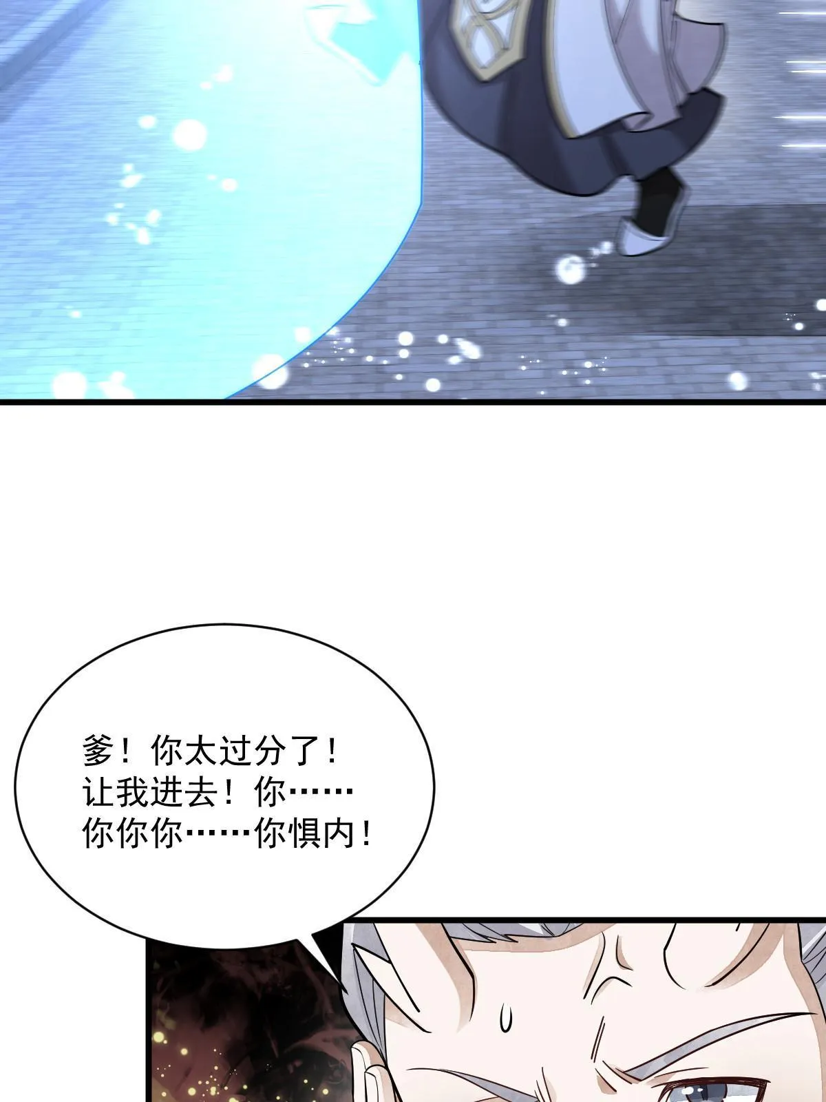 第186话 第23页