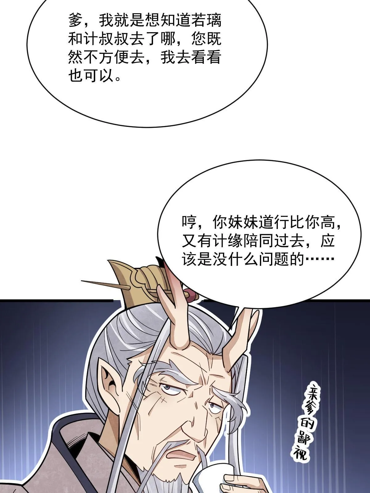 第186话 第28页