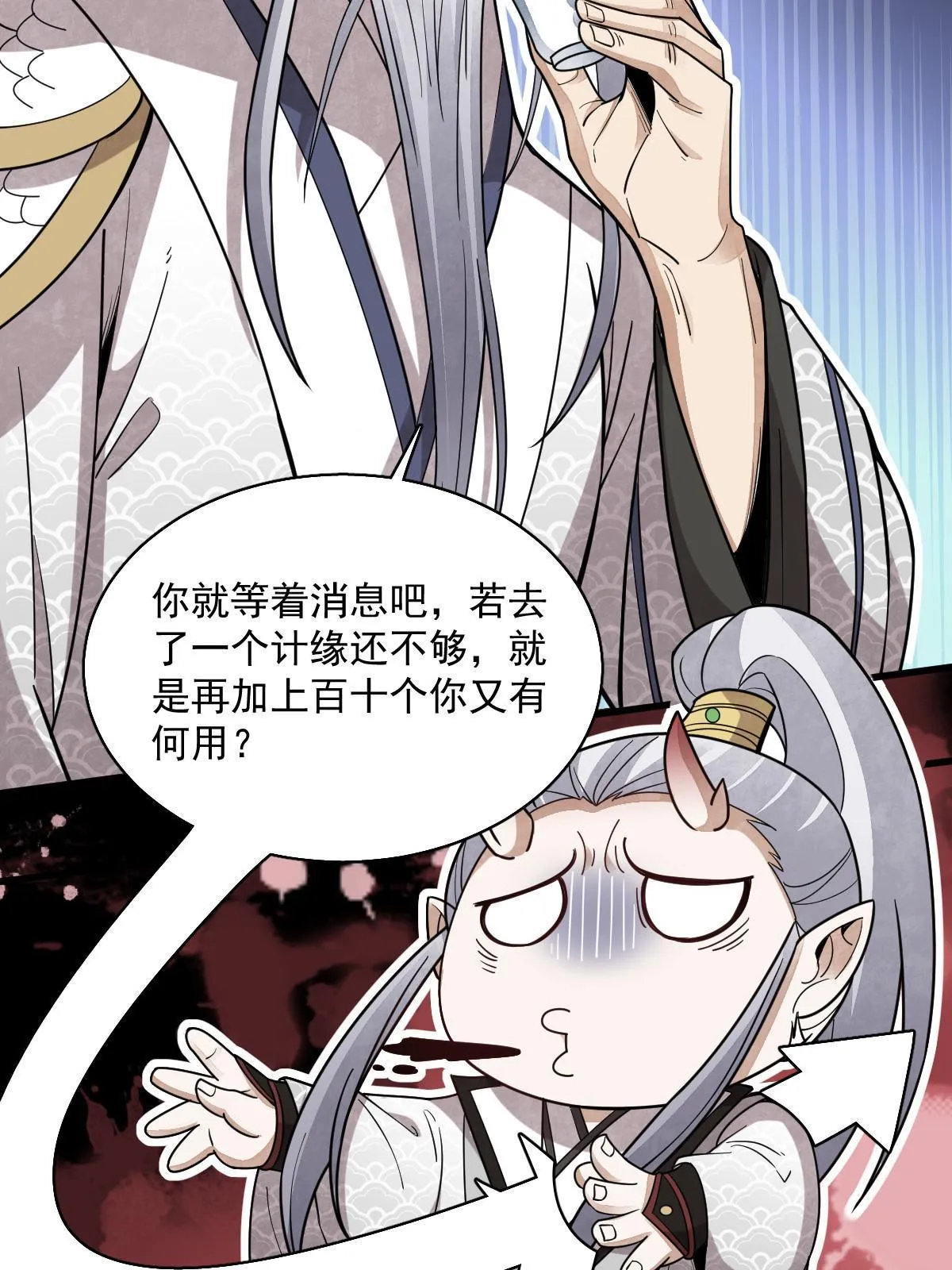 第186话 第29页