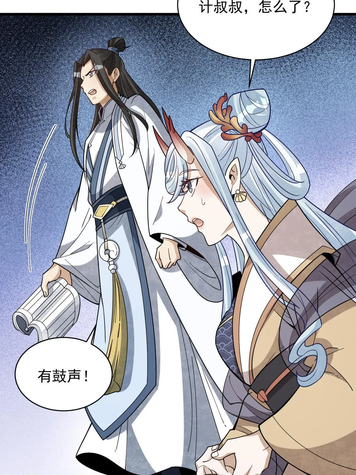 第186话 第34页