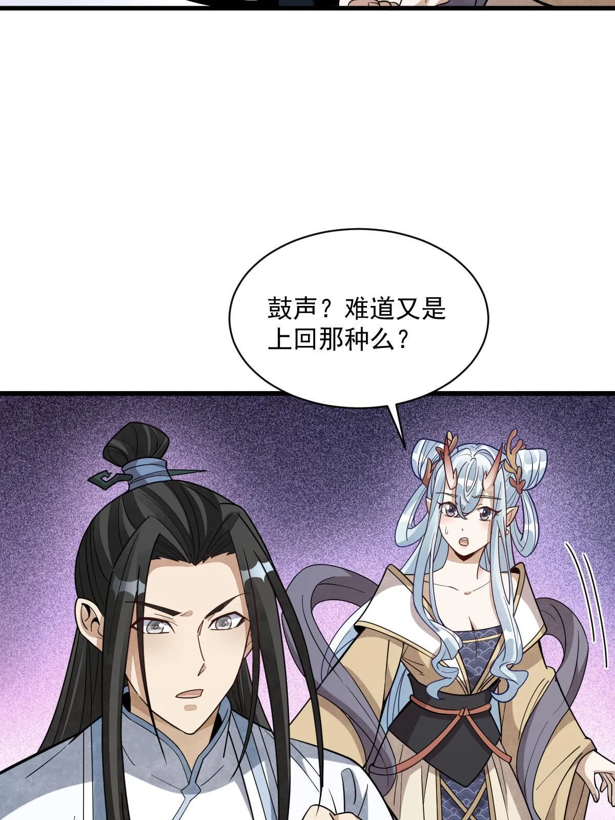 第186话 第35页
