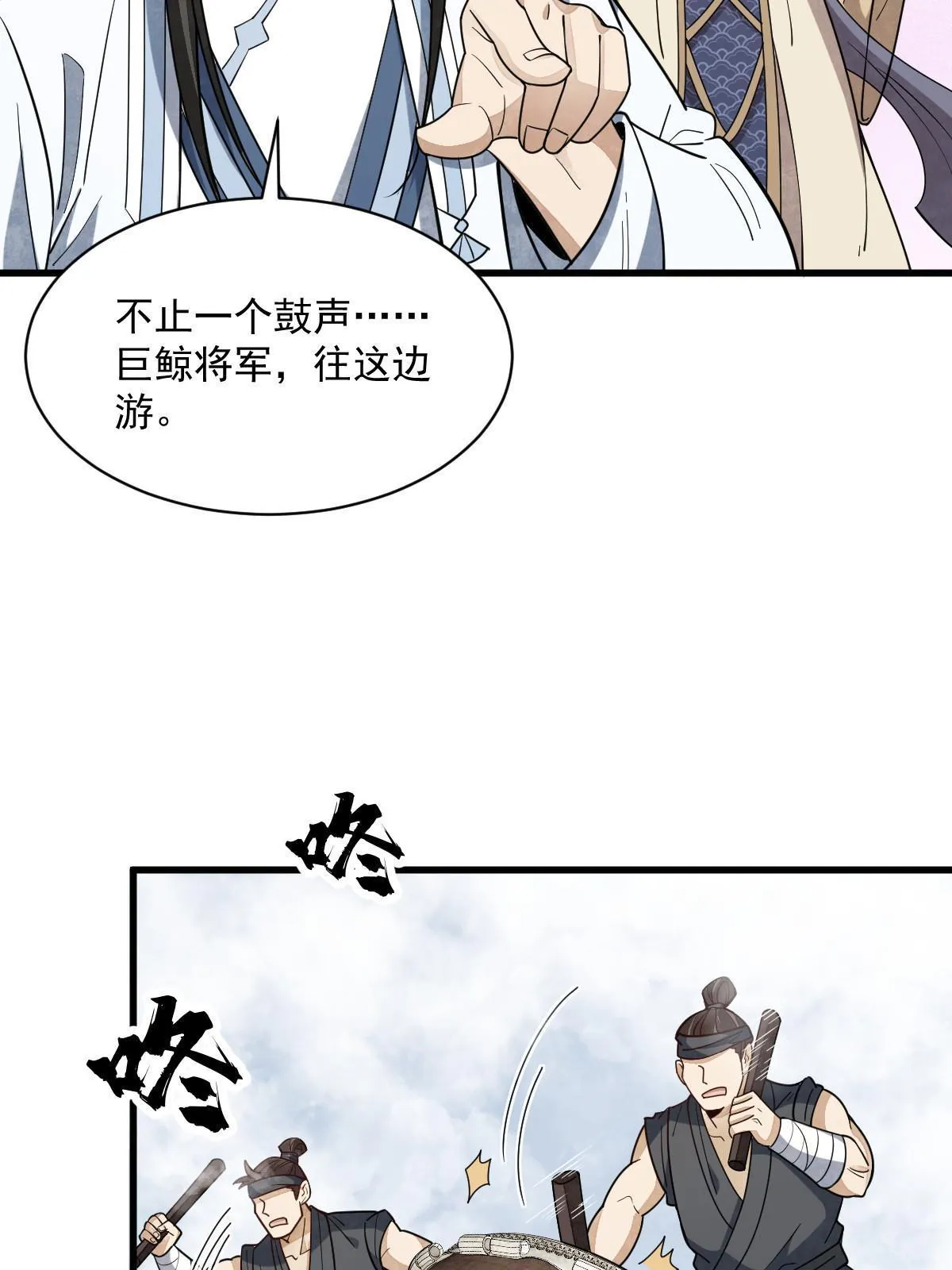 第186话 第36页