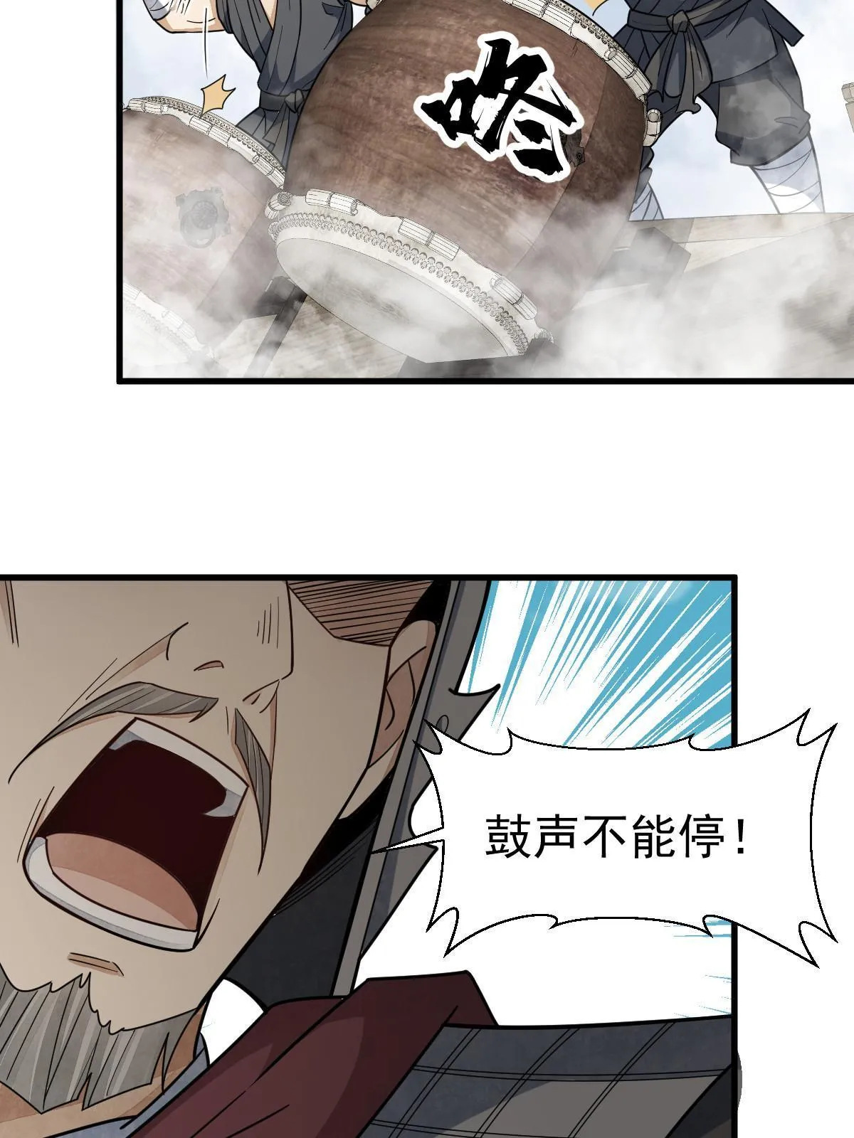 第186话 第37页