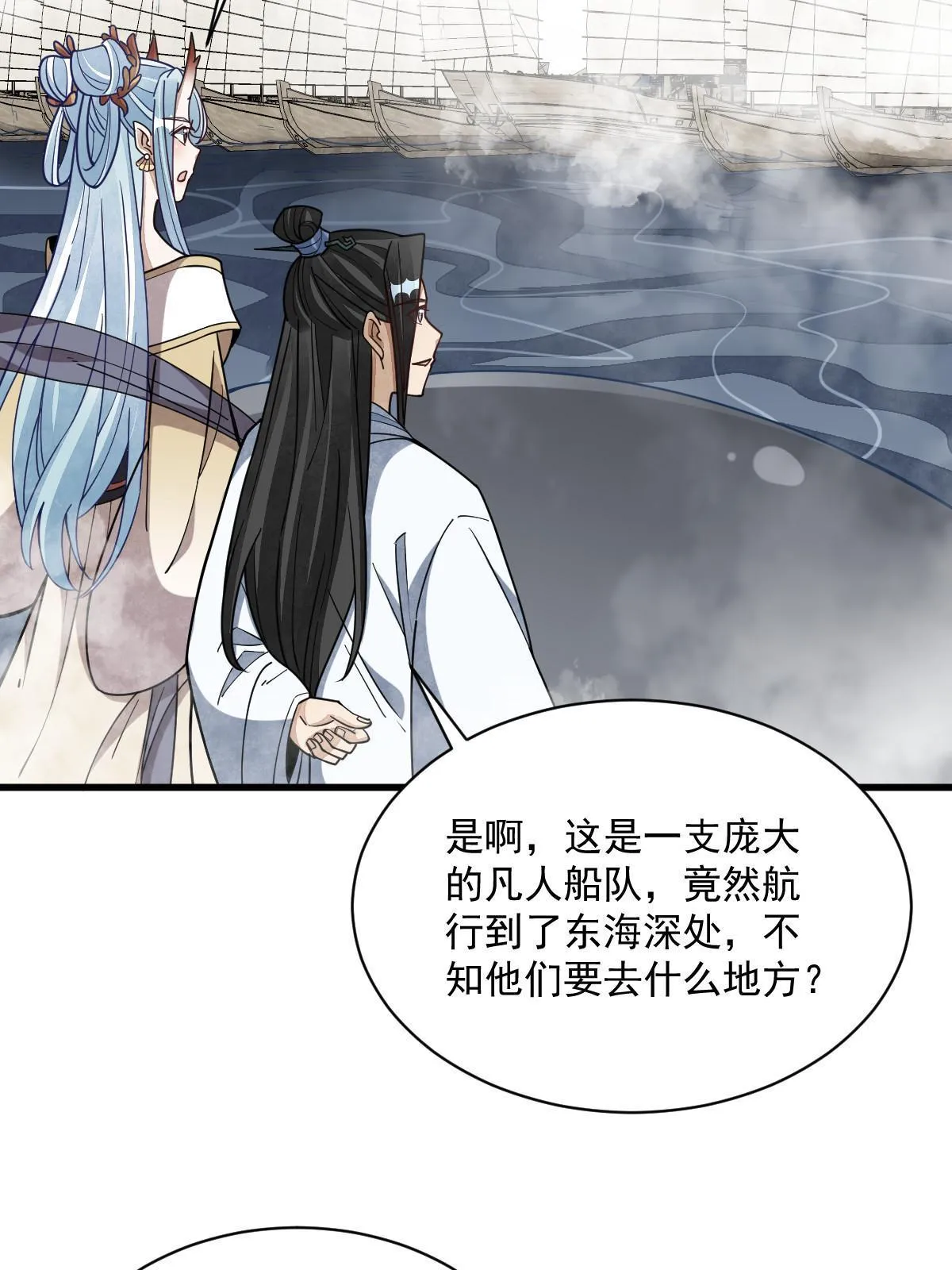 第186话 第41页