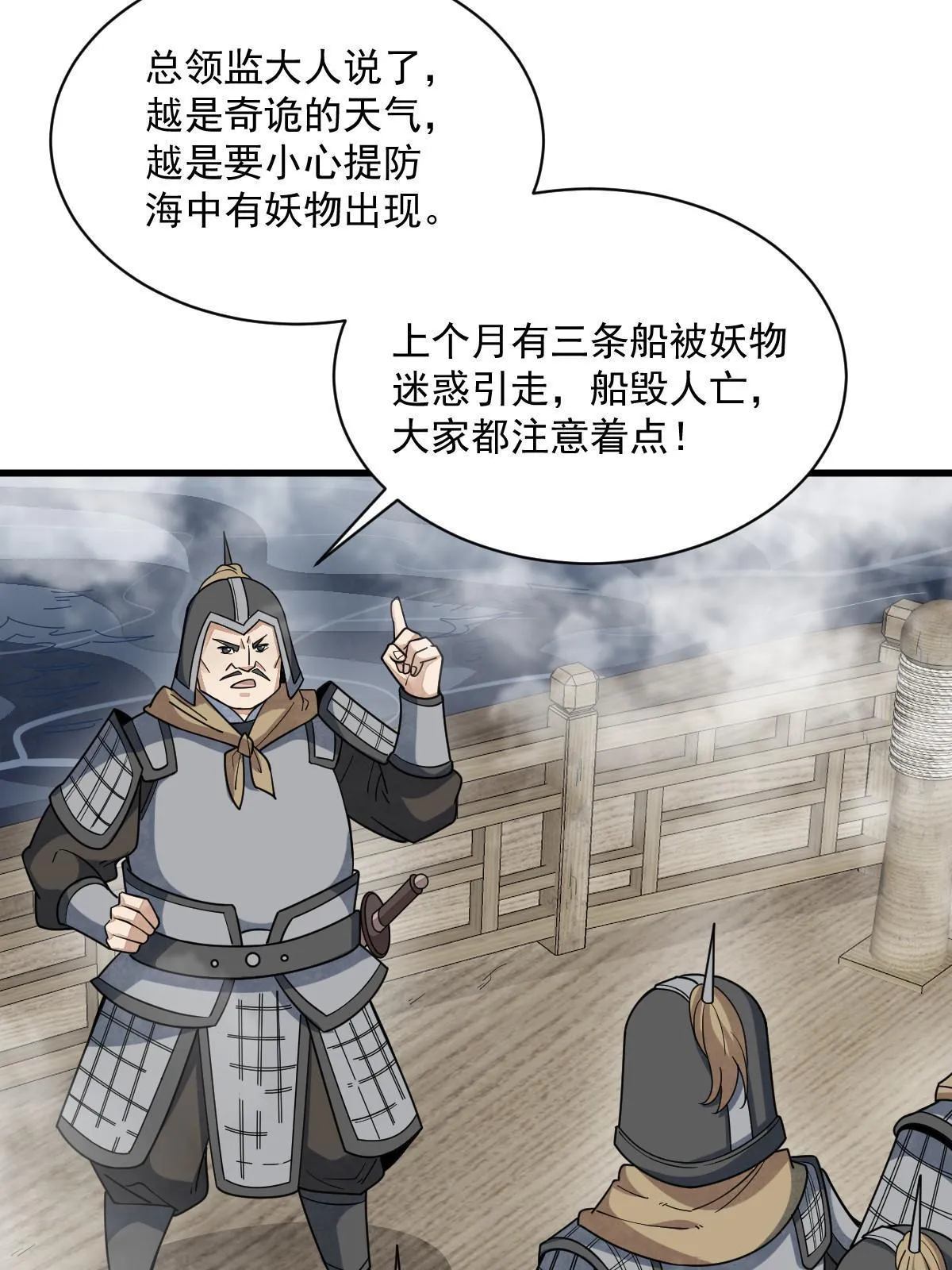第186话 第42页