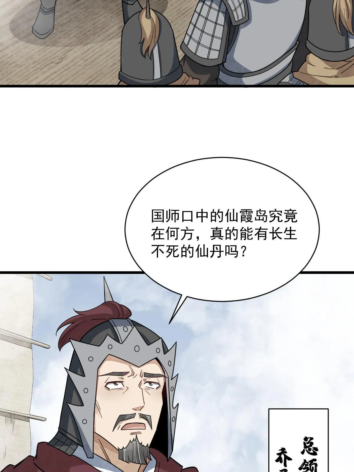 第186话 第43页
