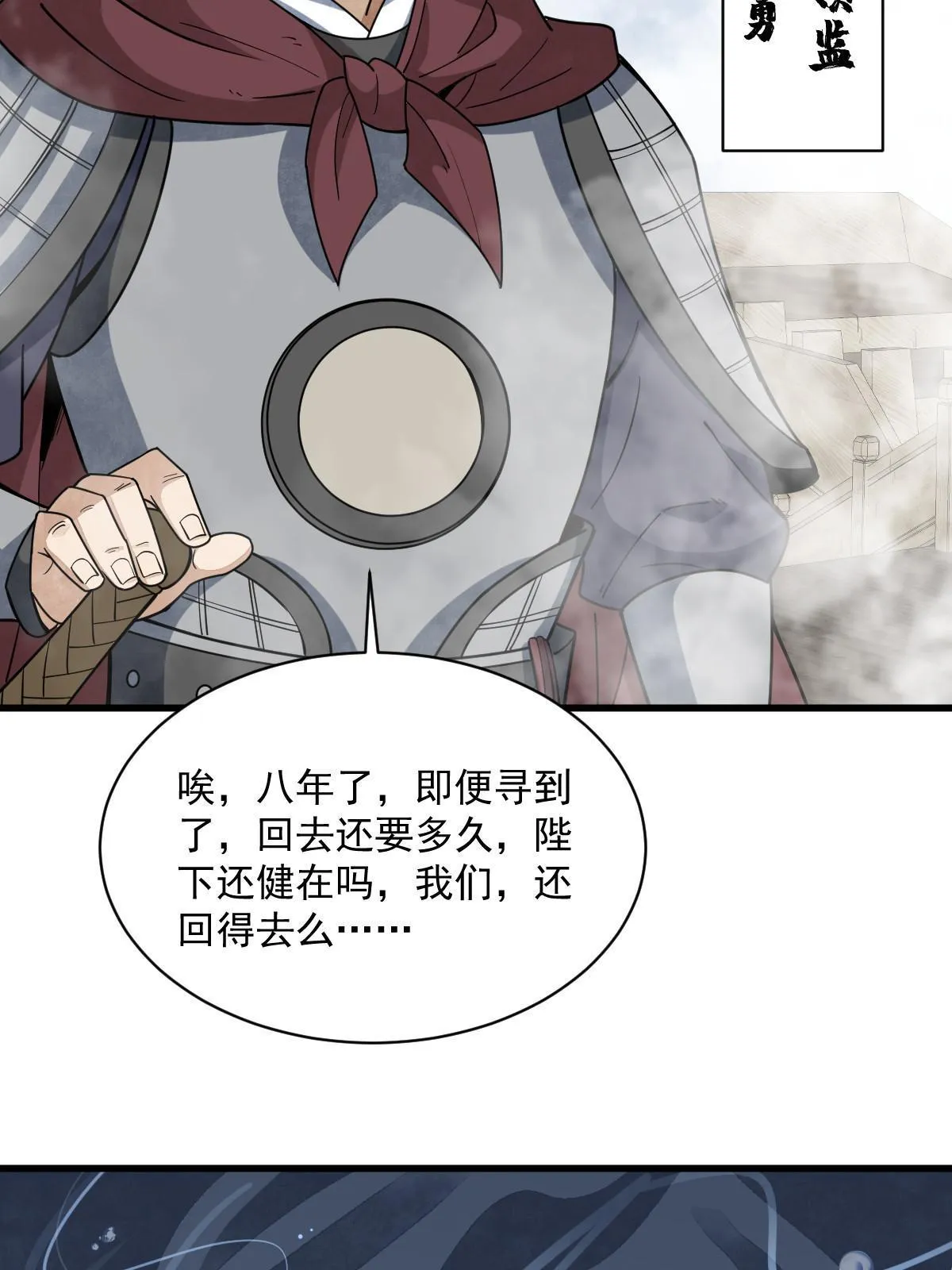 第186话 第44页