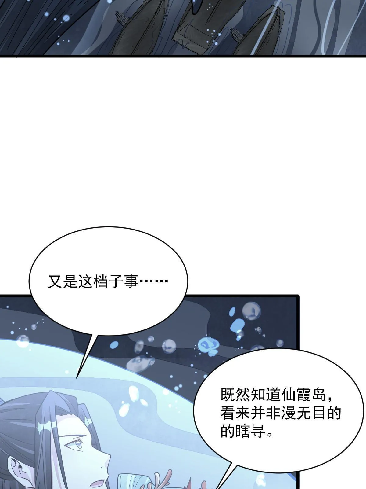 第186话 第46页