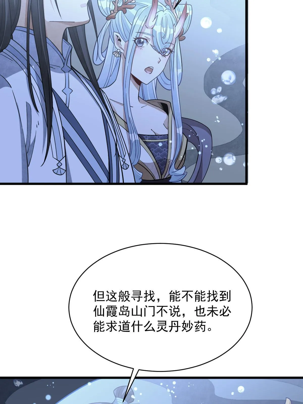 第186话 第47页