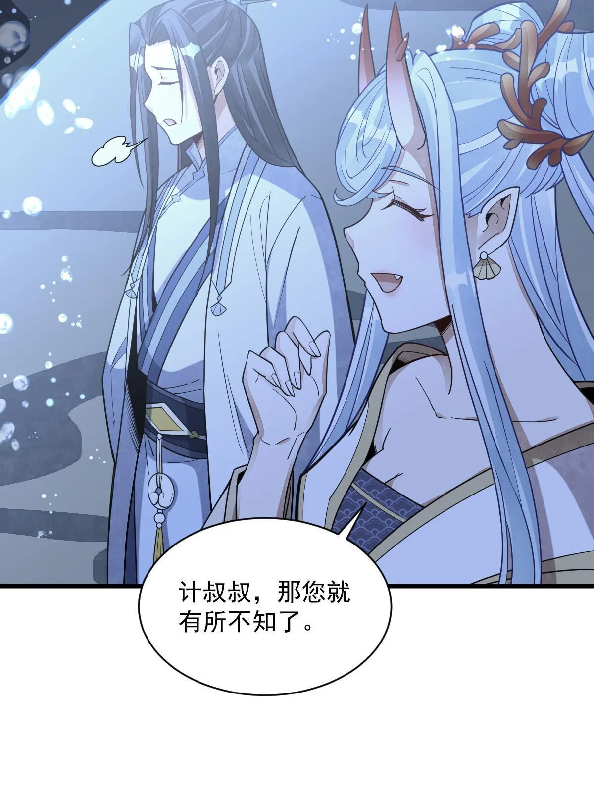 第186话 第48页