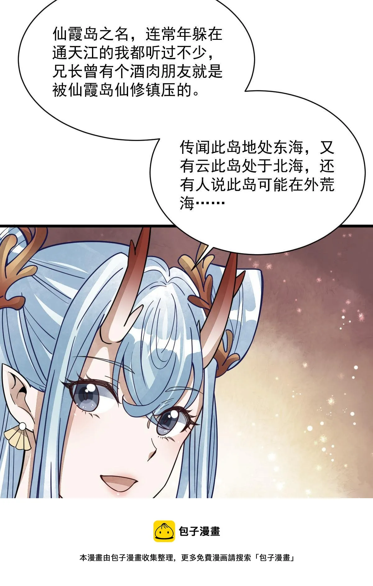 第186话 第50页