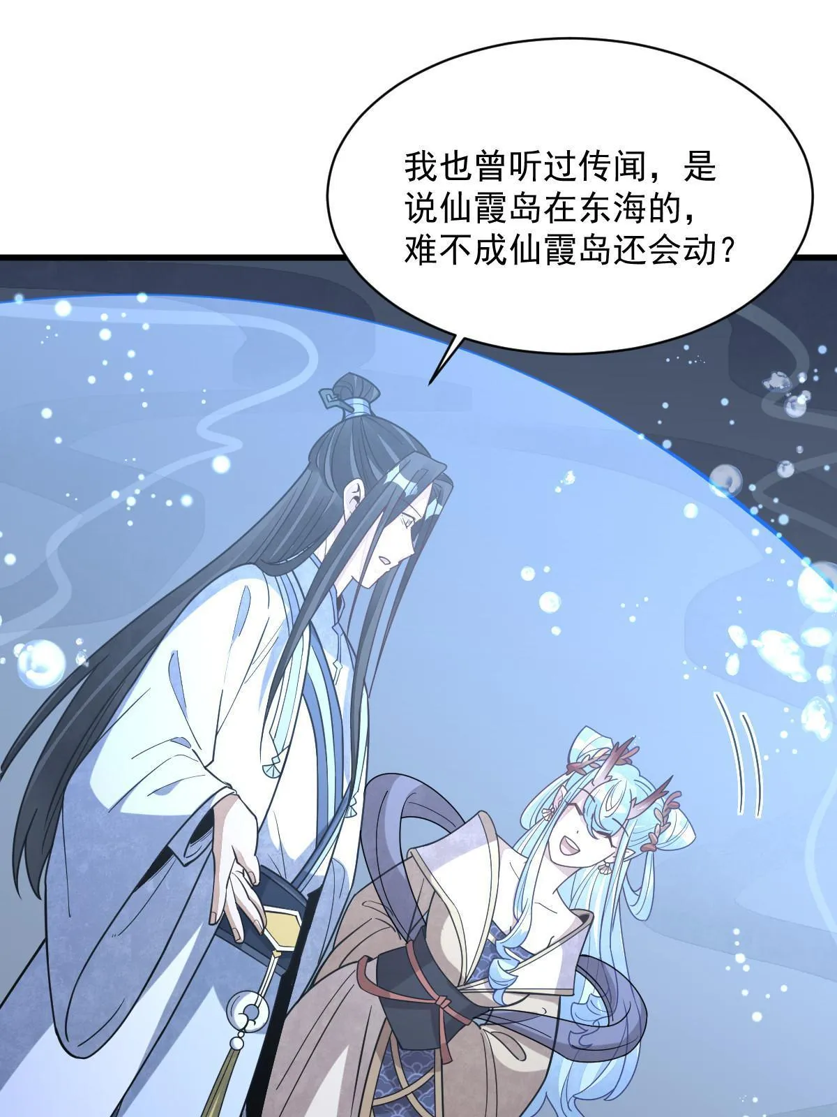 第186话 第52页