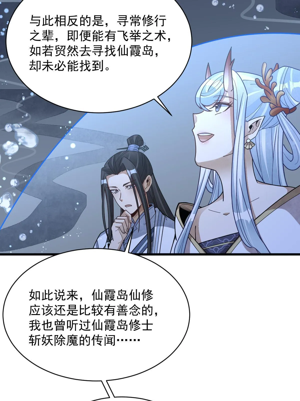 第186话 第54页