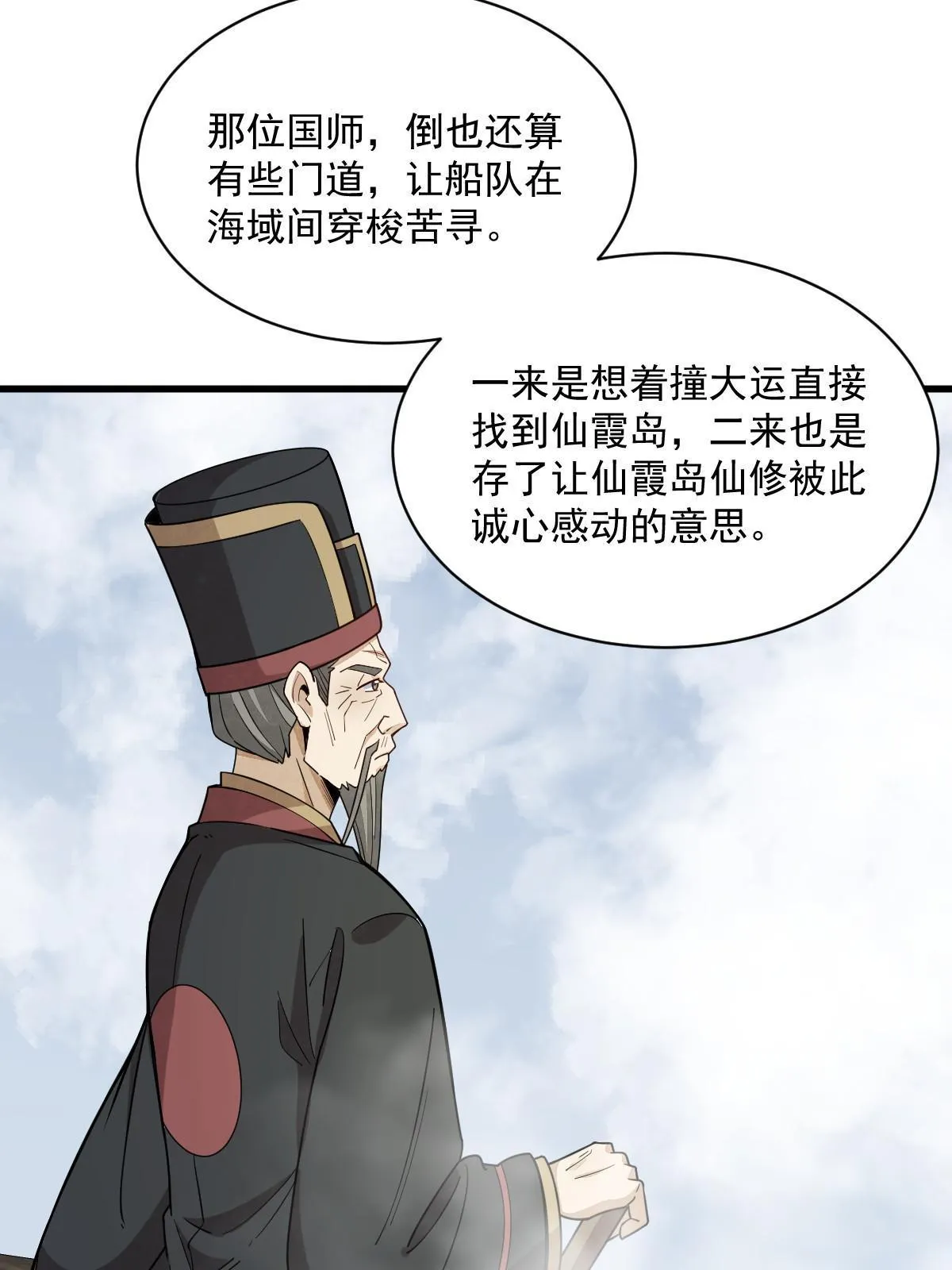 第186话 第55页