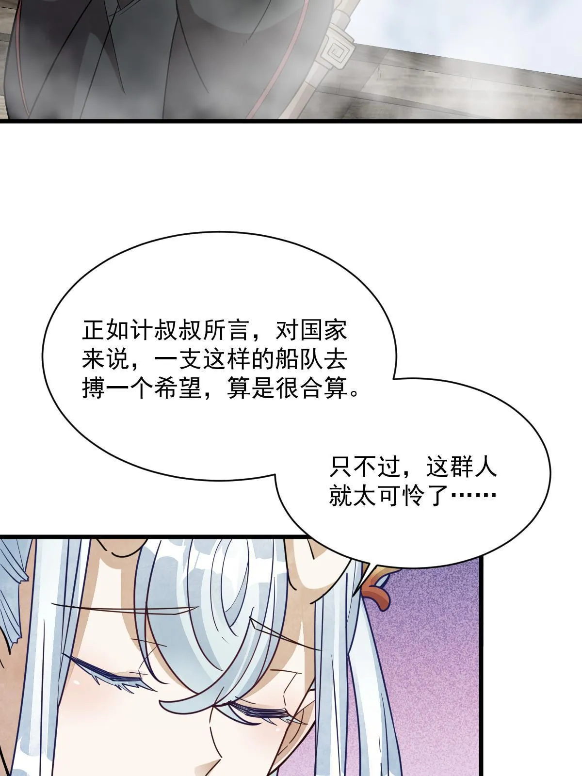 第186话 第56页