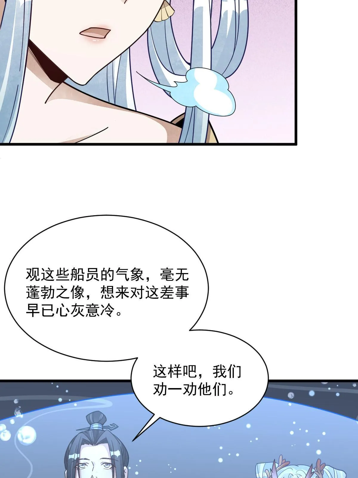 第186话 第57页