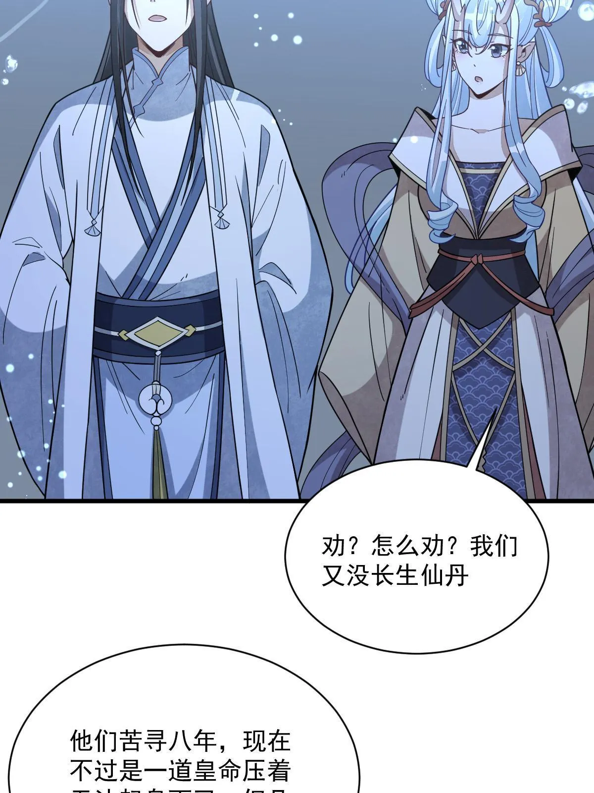 第186话 第58页