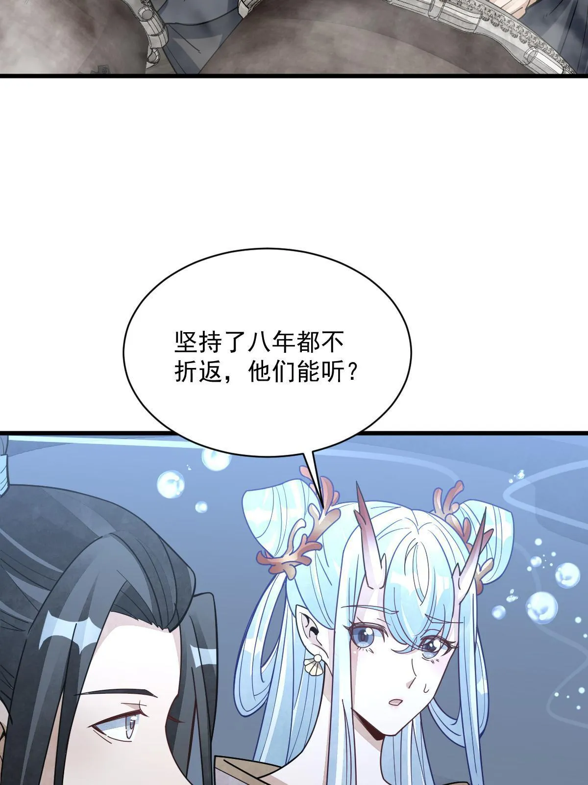 第186话 第60页