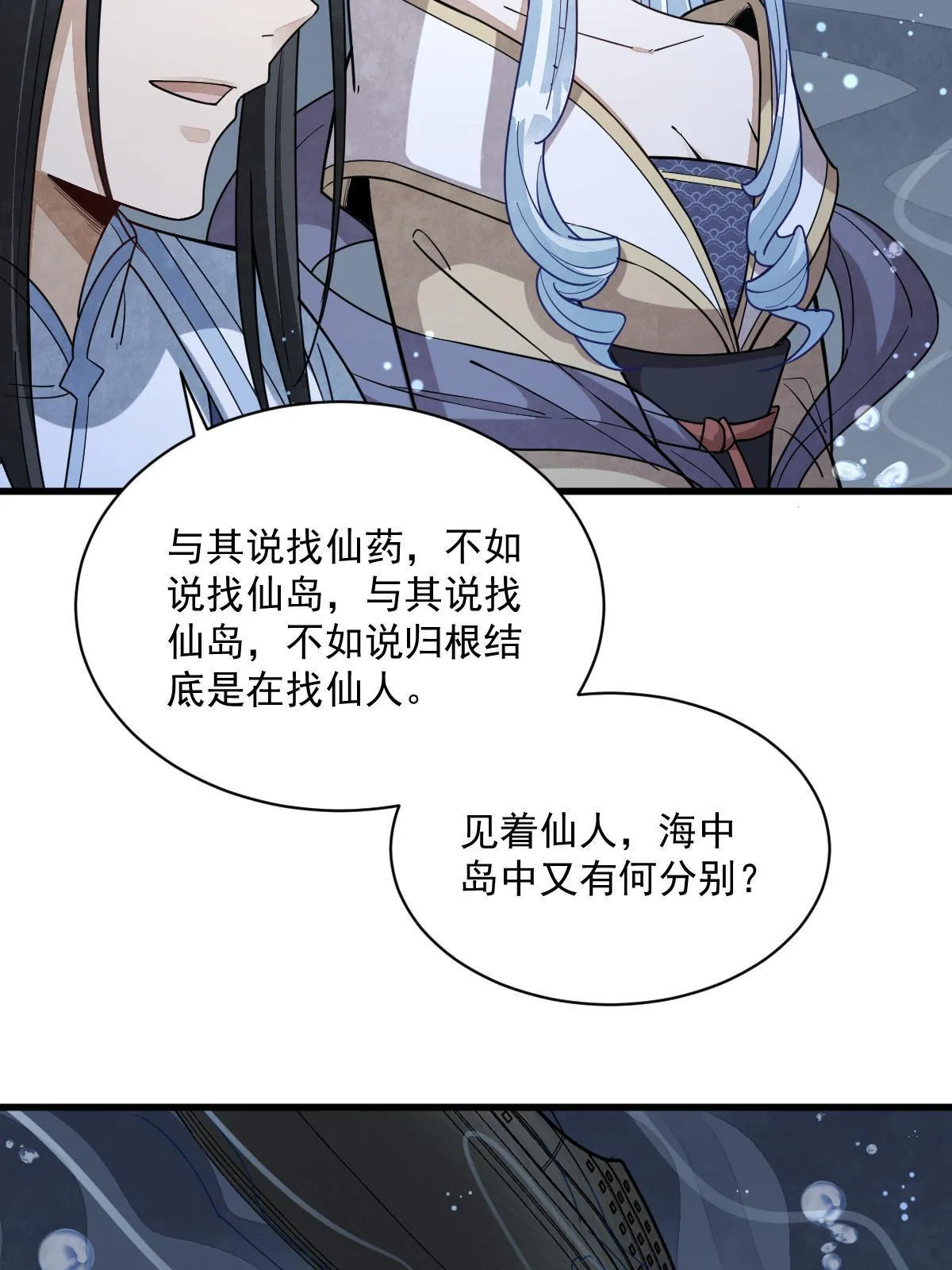 第186话 第61页