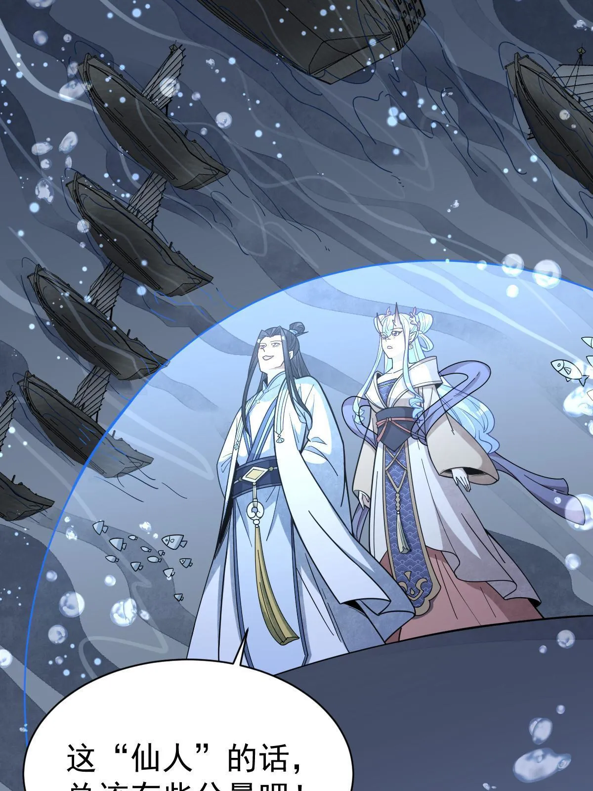 第186话 第62页
