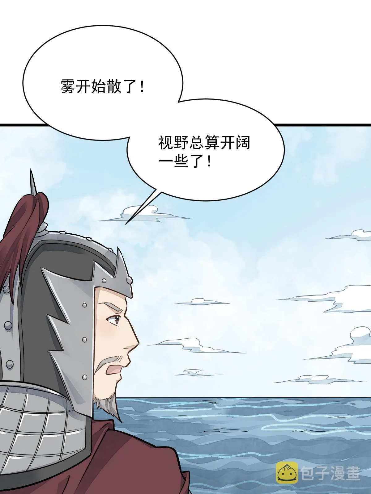 第187话 第3页