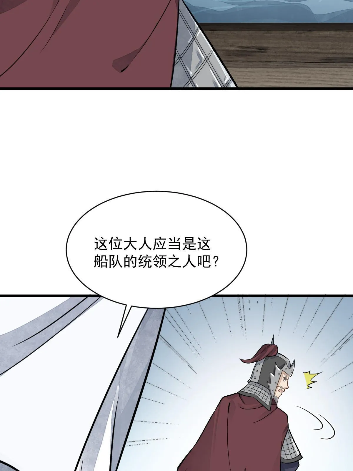 第187话 第4页