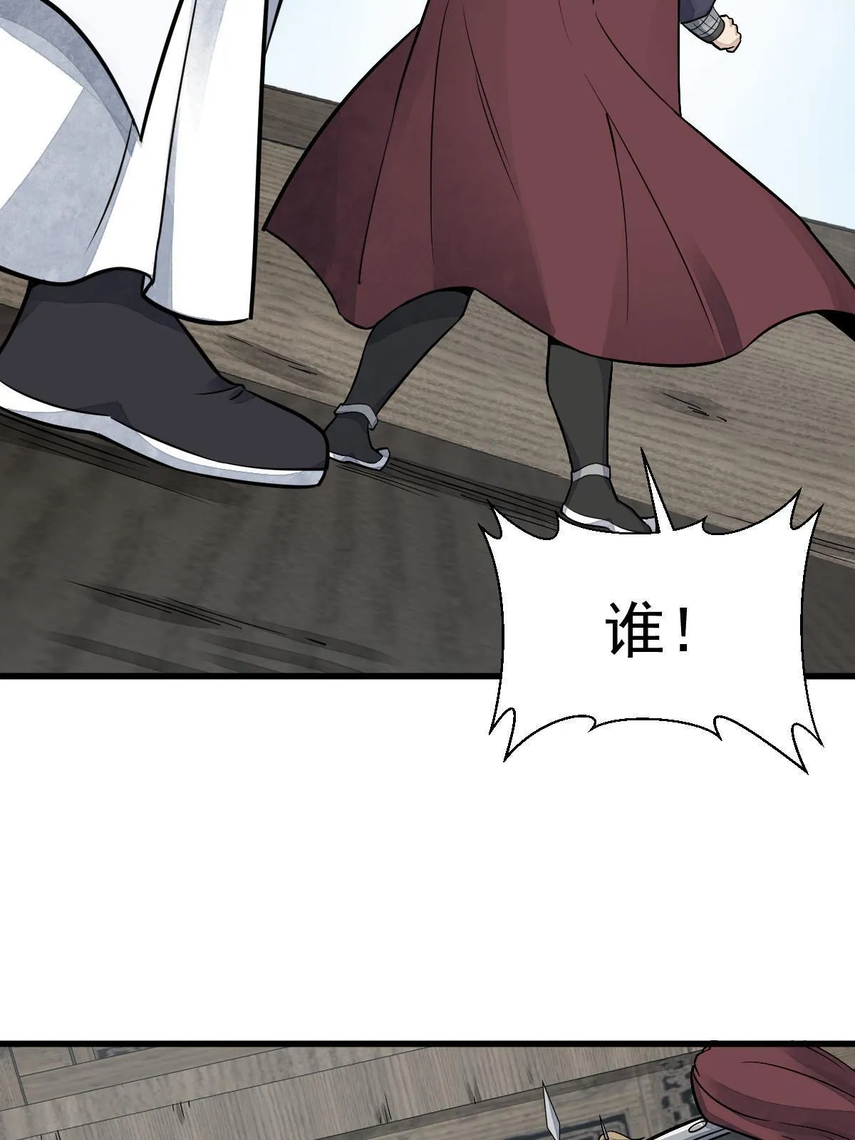 第187话 第5页
