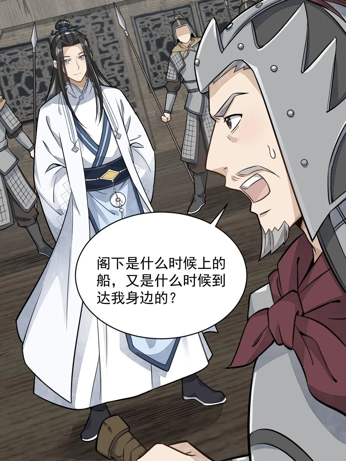 第187话 第6页