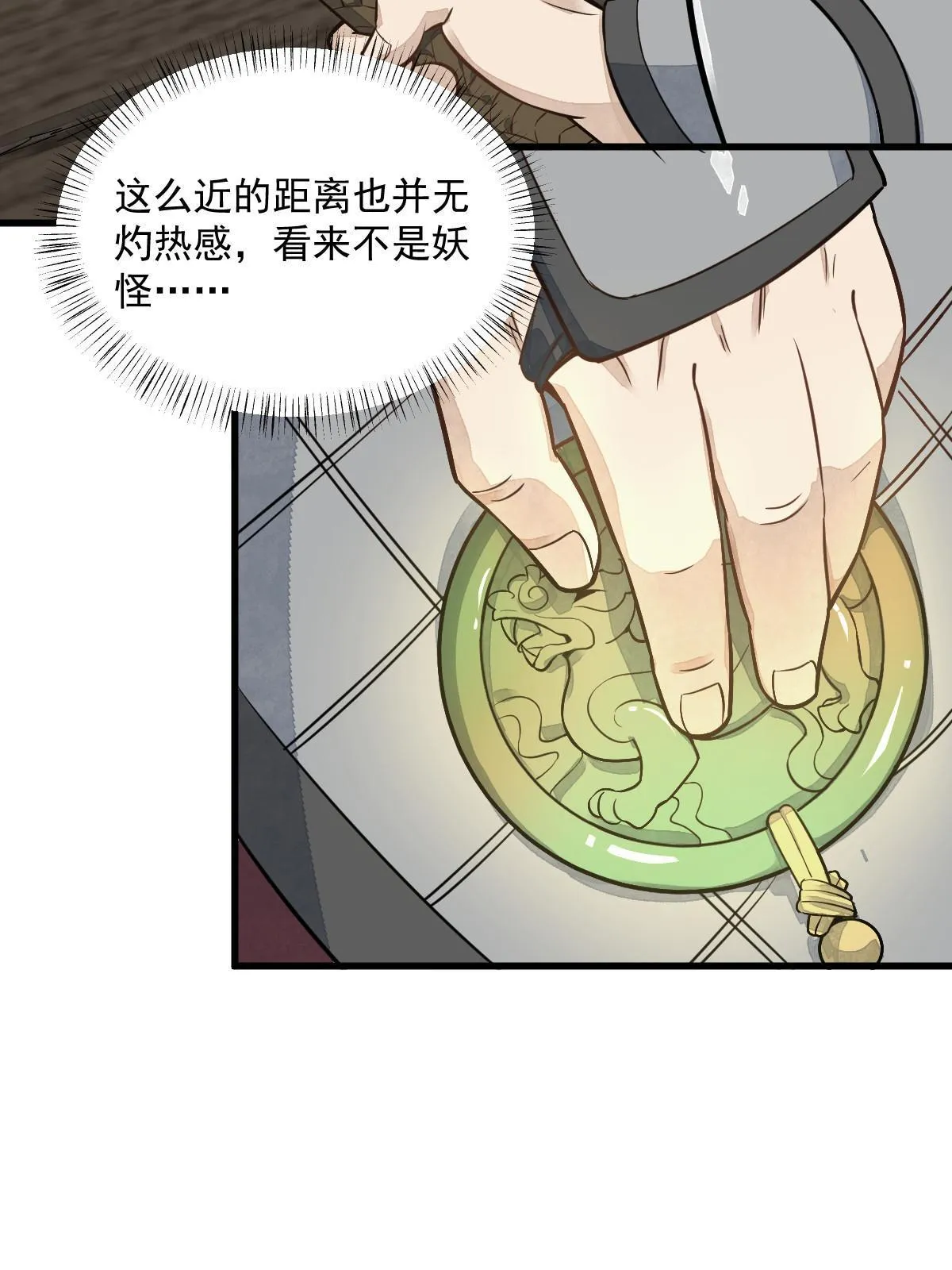 第187话 第7页