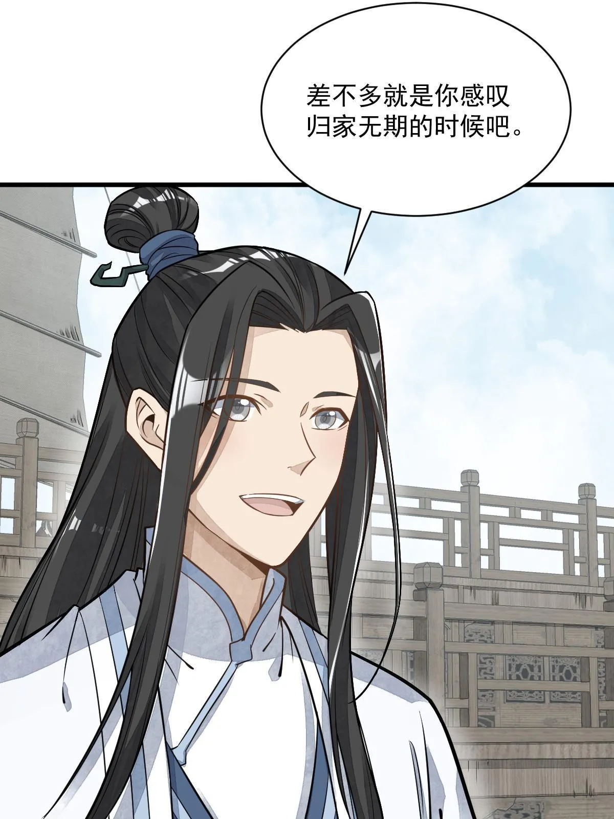 第187话 第8页