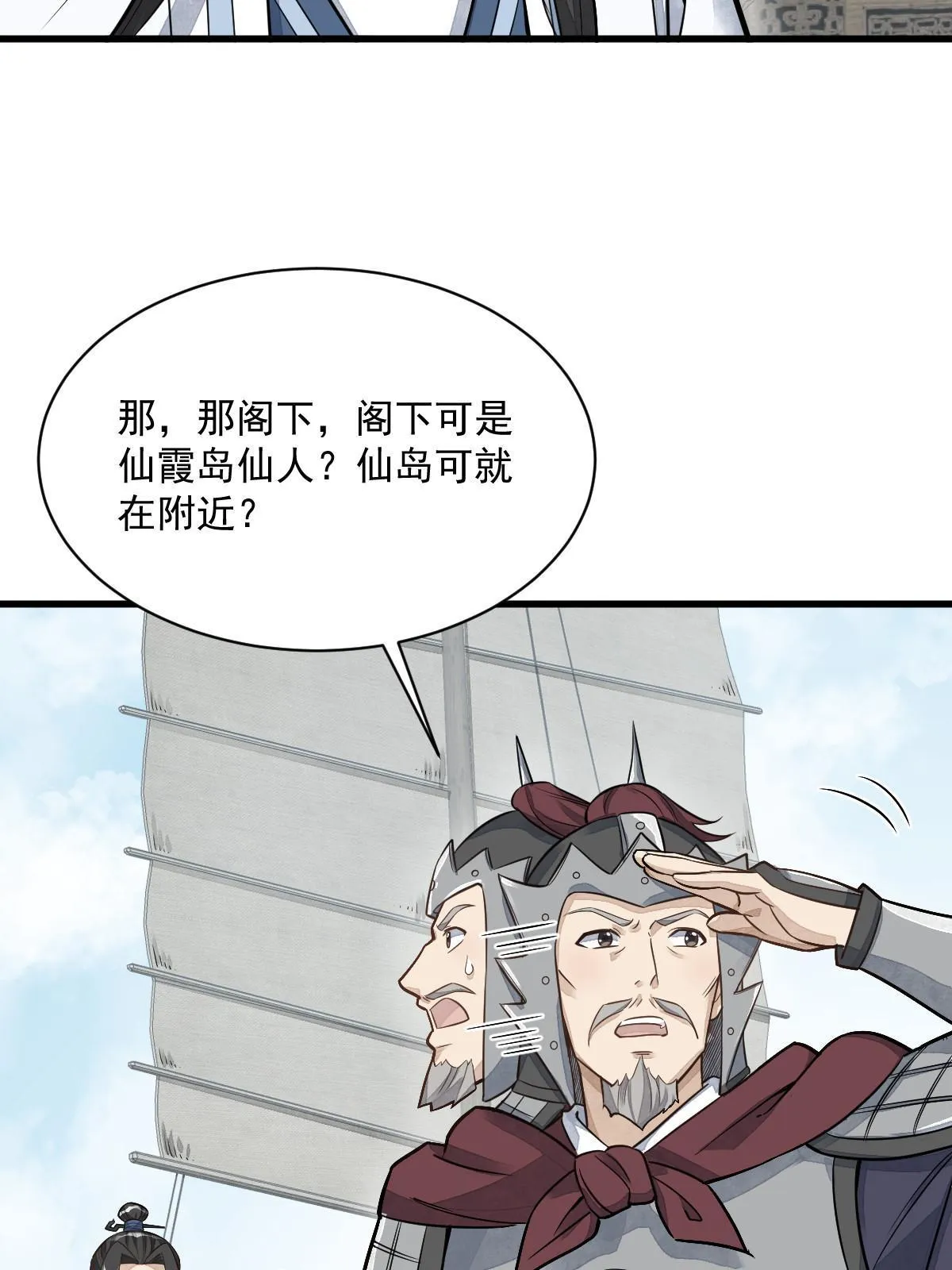 第187话 第9页