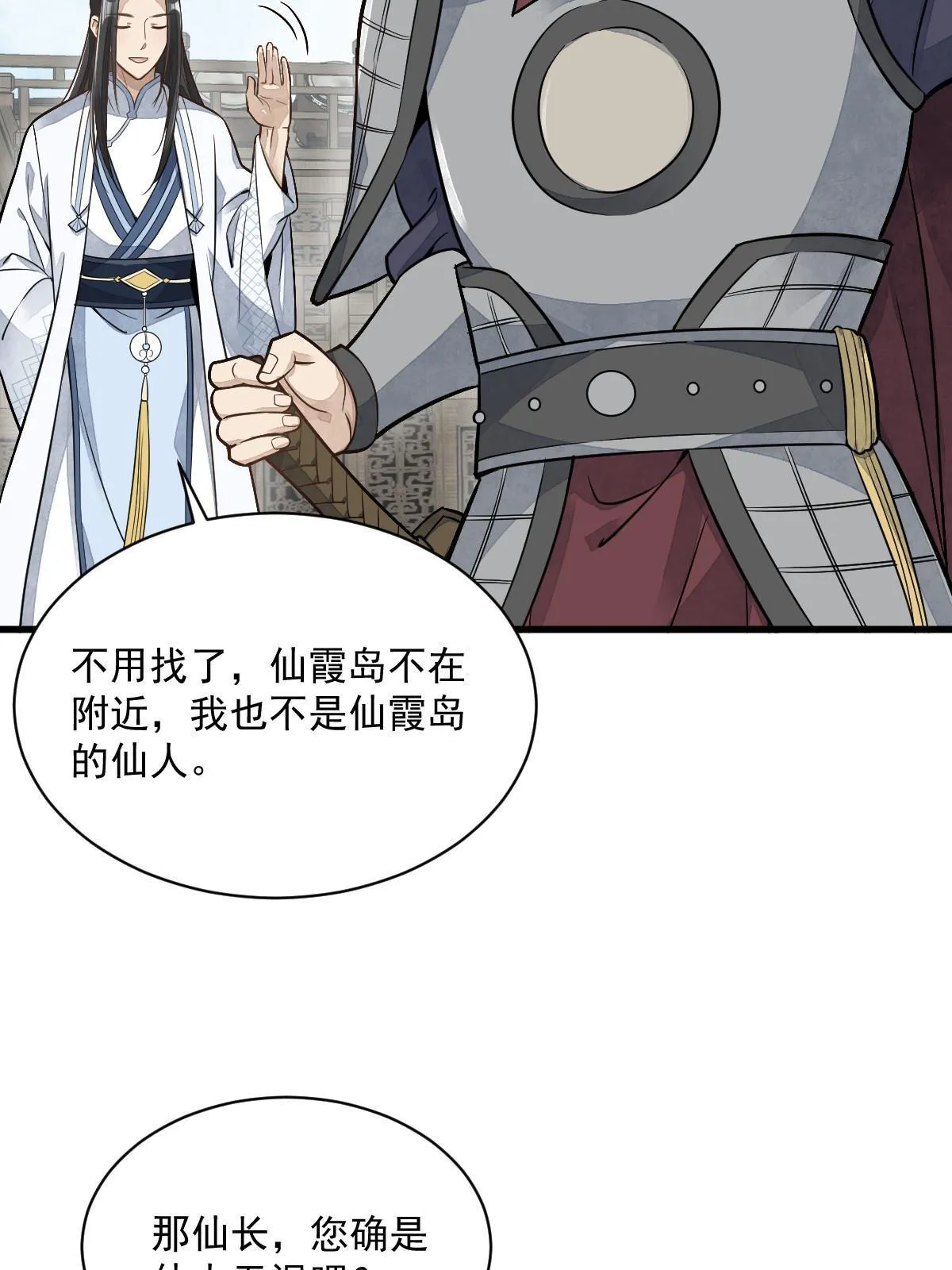 第187话 第10页