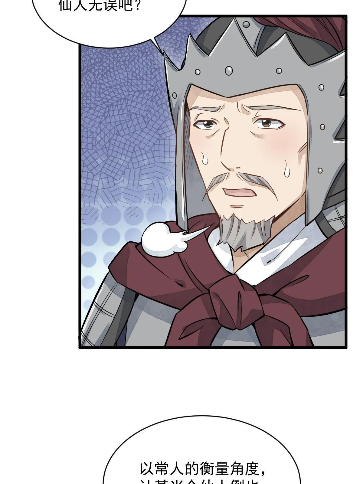 第187话 第11页