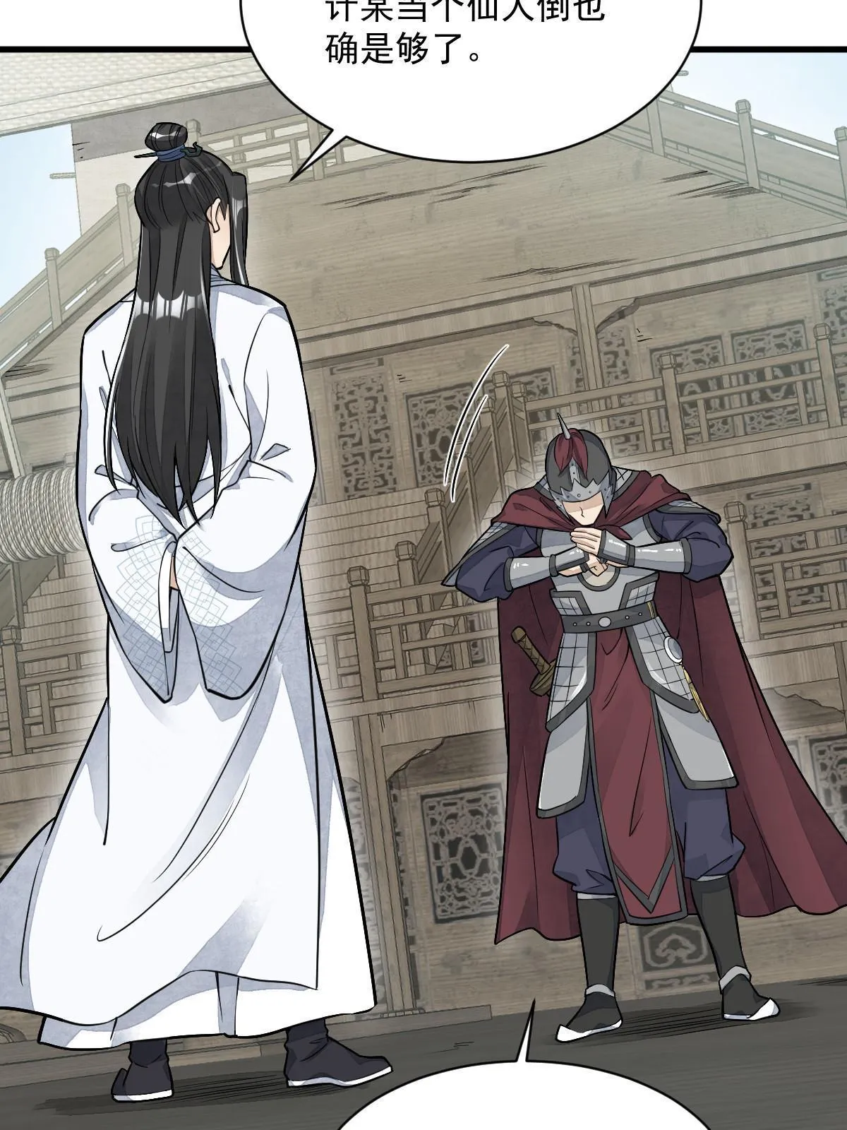 第187话 第12页