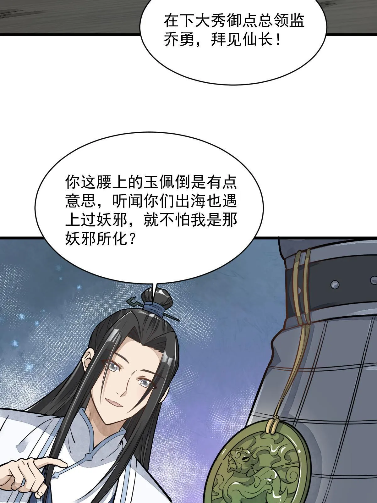 第187话 第13页