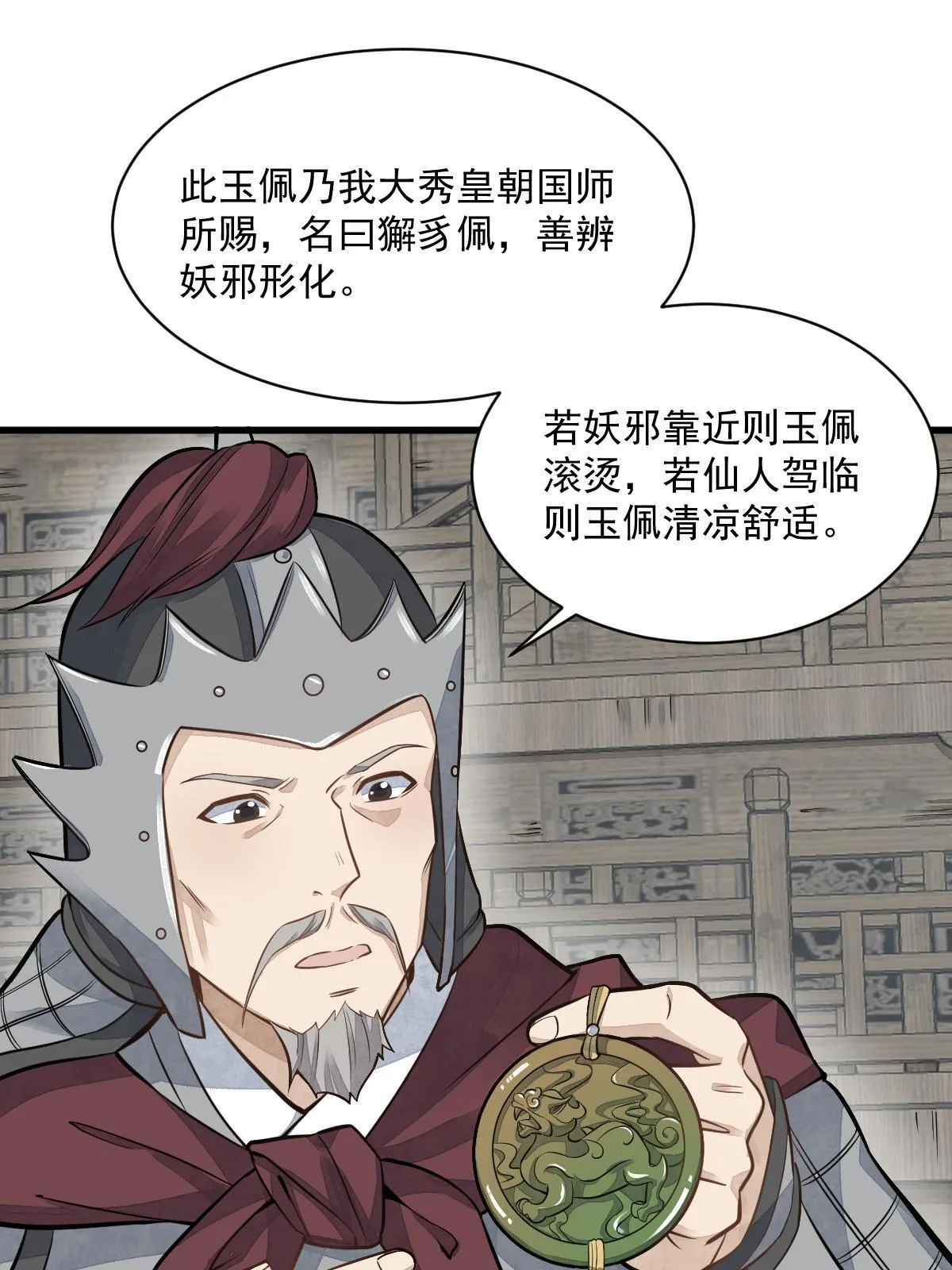 第187话 第15页