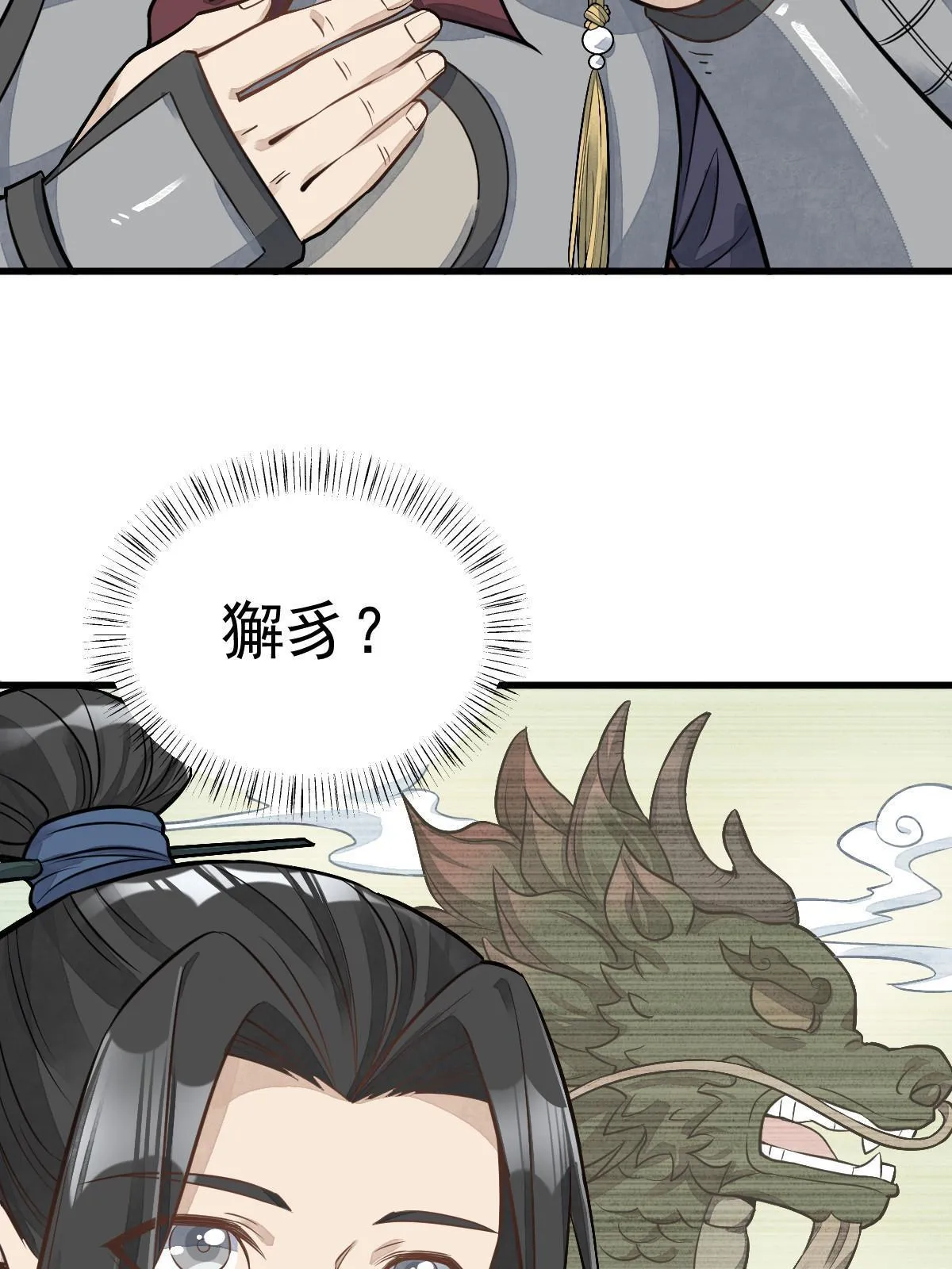 第187话 第16页