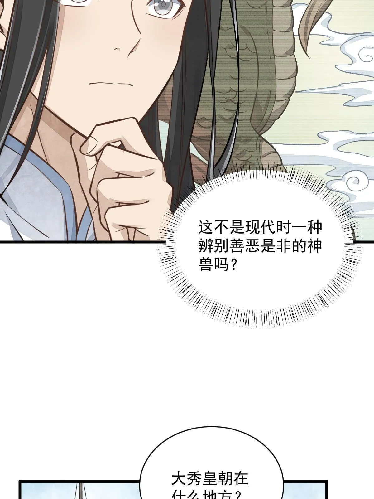 第187话 第17页