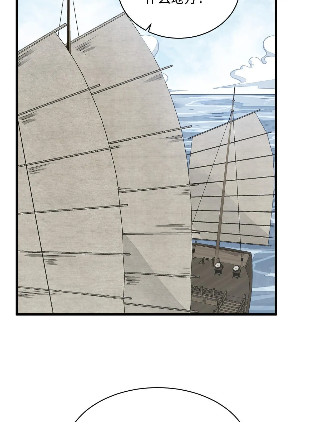 第187话 第18页